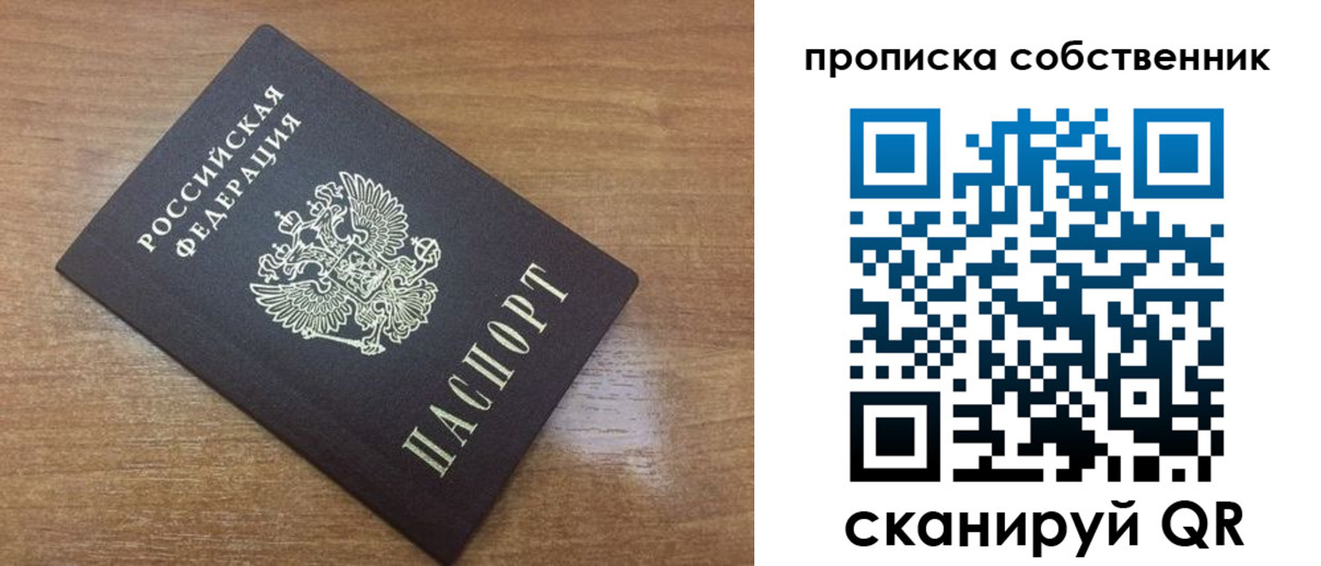 пропишу в квартире в Болхове