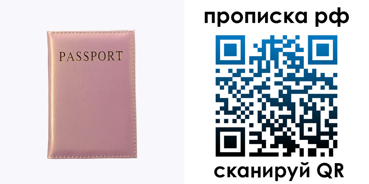 временная регистрация поиск в Болхове