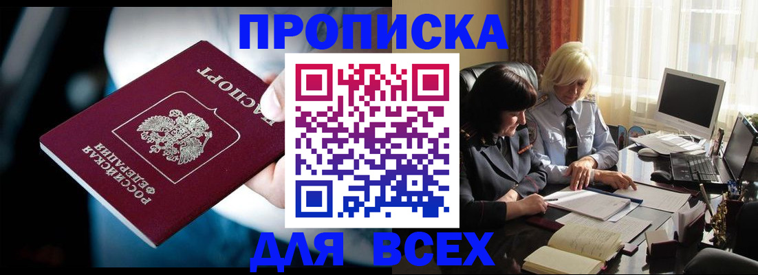 временная регистрация законно в Болхове