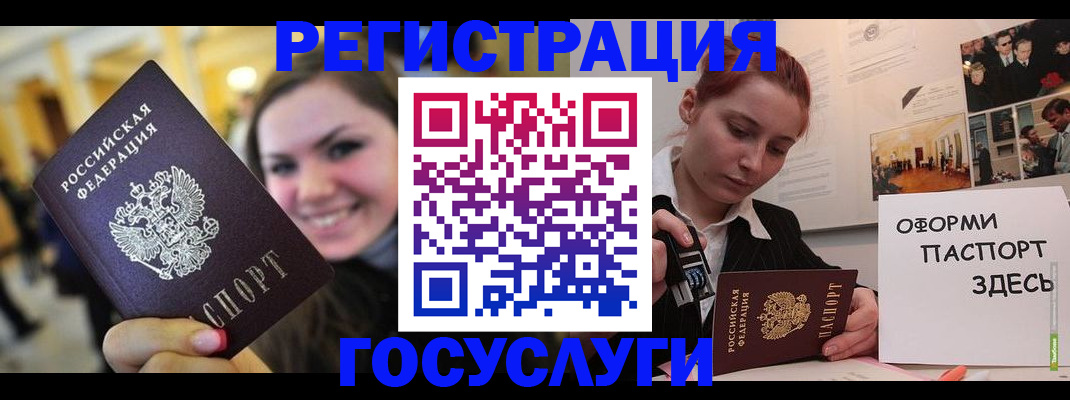 прописка от собственника в Болхове