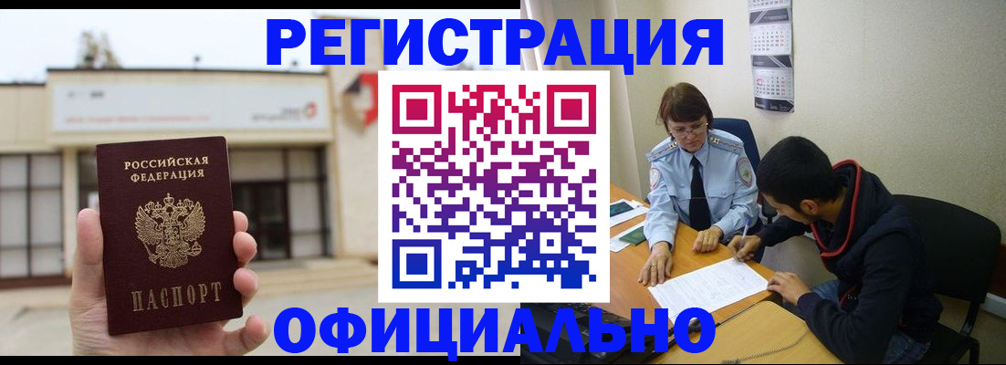 где прописаться в Болхове