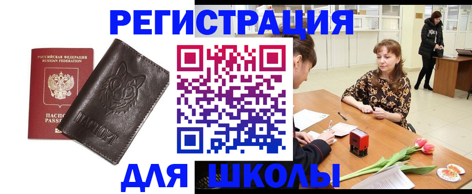 временная регистрация в квартире в Болхове