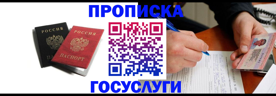 временная регистрация госуслуги в Болхове