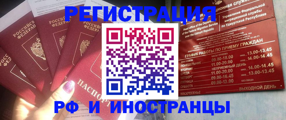 временная регистрация законно в Болхове